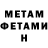МЕТАДОН methadone Syuzanna Dim