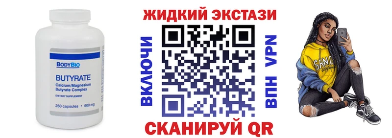 Бутират GHB Сосновоборск
