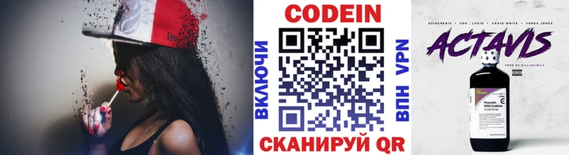 даркнет сайт  Сосновоборск  OMG ссылки  Кодеиновый сироп Lean напиток Lean (лин) 